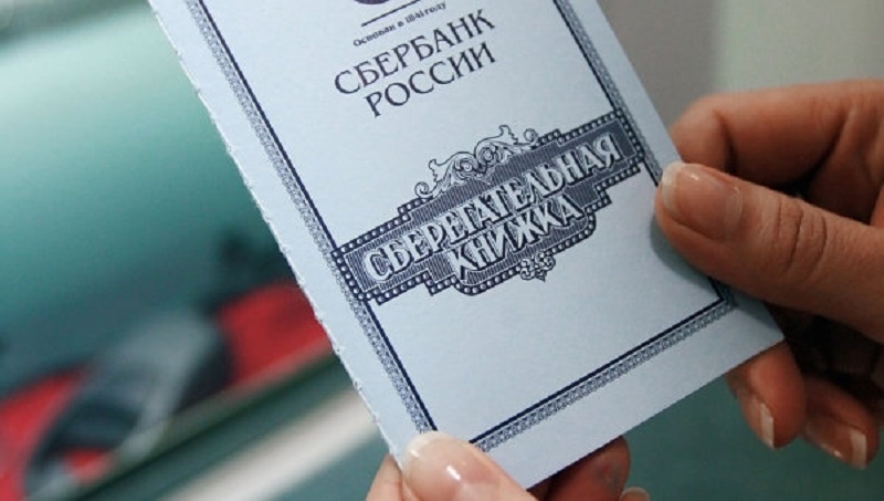 70% жителей России не имеют вкладов в банках 70% жителей России не имеют вкладов в банках