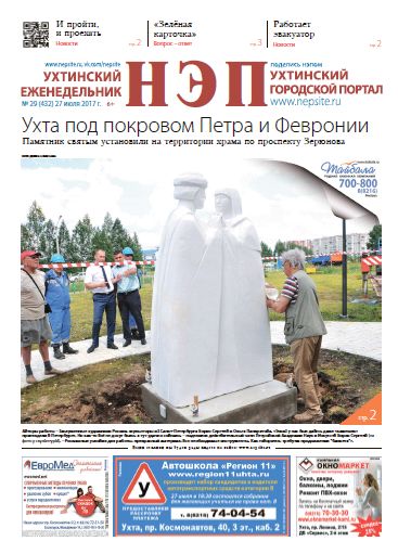 №29 (432)