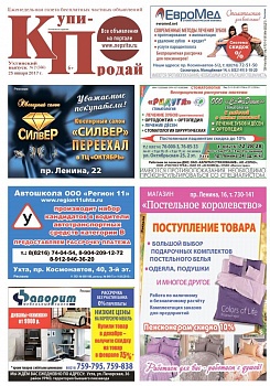 №02 (386)