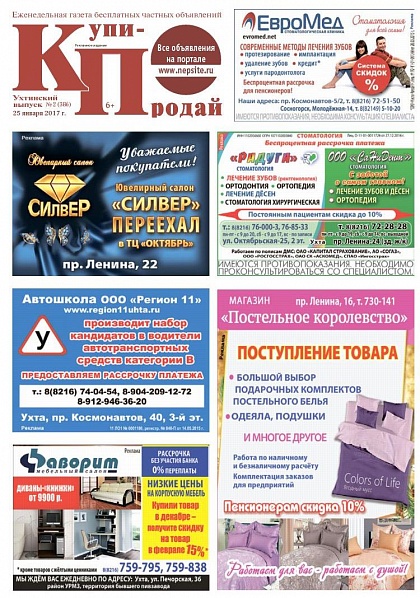 №02 (386)