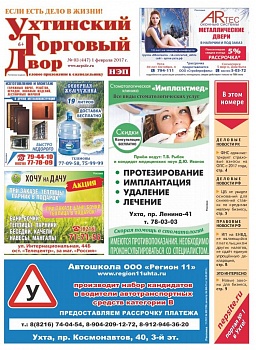 №03 (447)