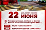 акция «Свеча памяти»