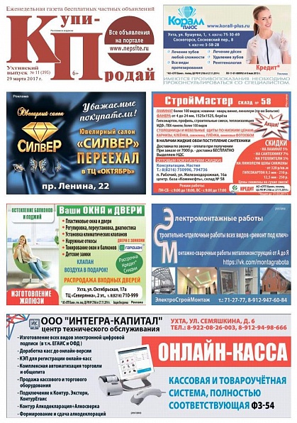 №11 (395)
