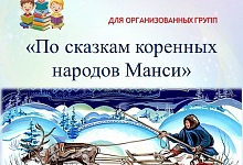 «Сказочный хоровод» приглашает вас